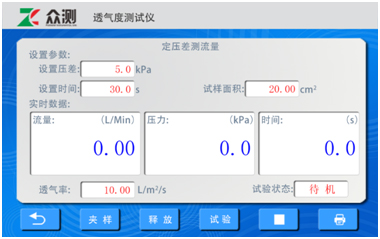 炭紙透氣度測定儀