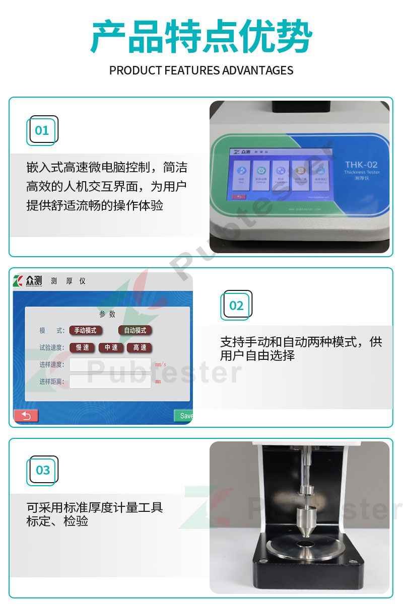 測厚儀細節圖.jpg