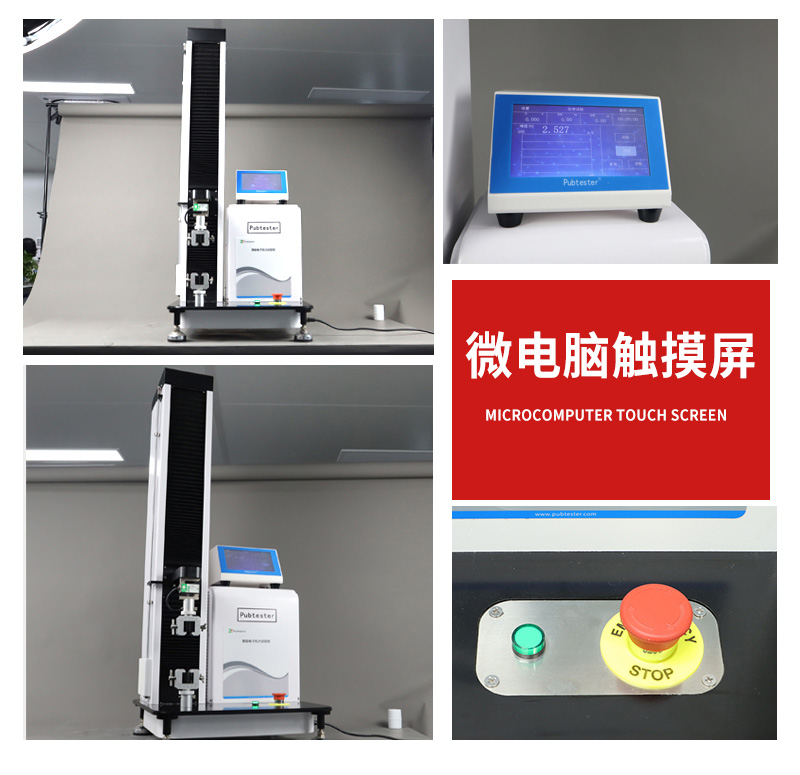 TST-02M智能電子拉力試驗機(jī)_01.jpg